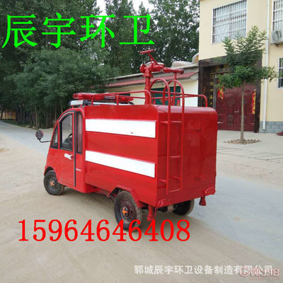 【辰宇環(huán)衛(wèi)新能源電動(dòng)三輪四輪消防車(chē)社區(qū)街道救火噴灑車(chē)工程工廠救援車(chē)電動(dòng)車(chē)165*70*13】 - 產(chǎn)品庫(kù)