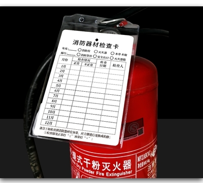 消防器材記錄卡滅火器檢查登記標識牌巡檢巡查自檢卡,凡爾碼小程序